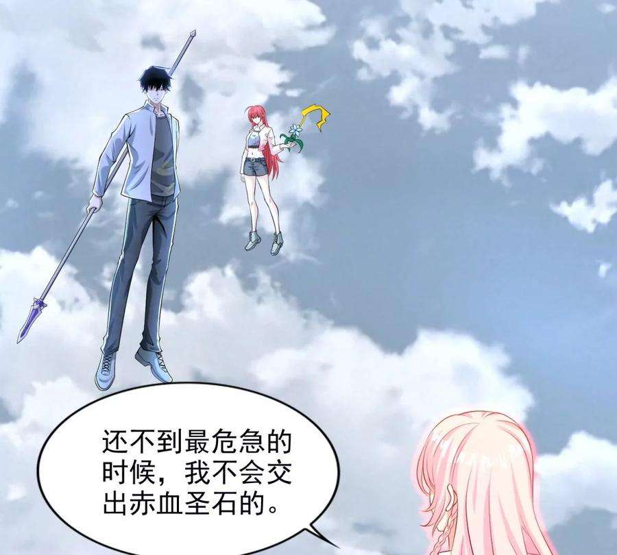 末世为王472话 停战