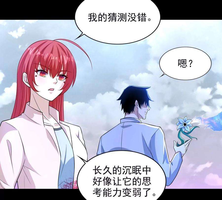 末世为王472话 停战