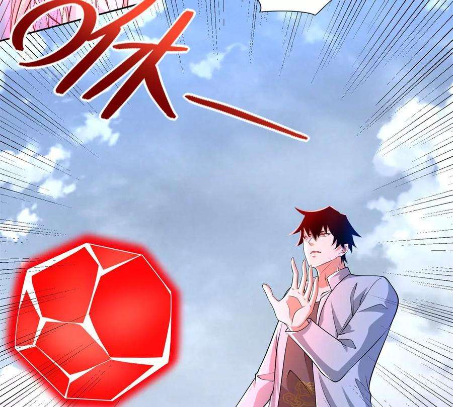 末世为王473话 启动