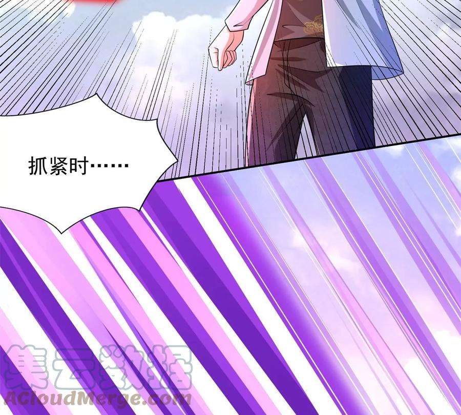 末世为王473话 启动