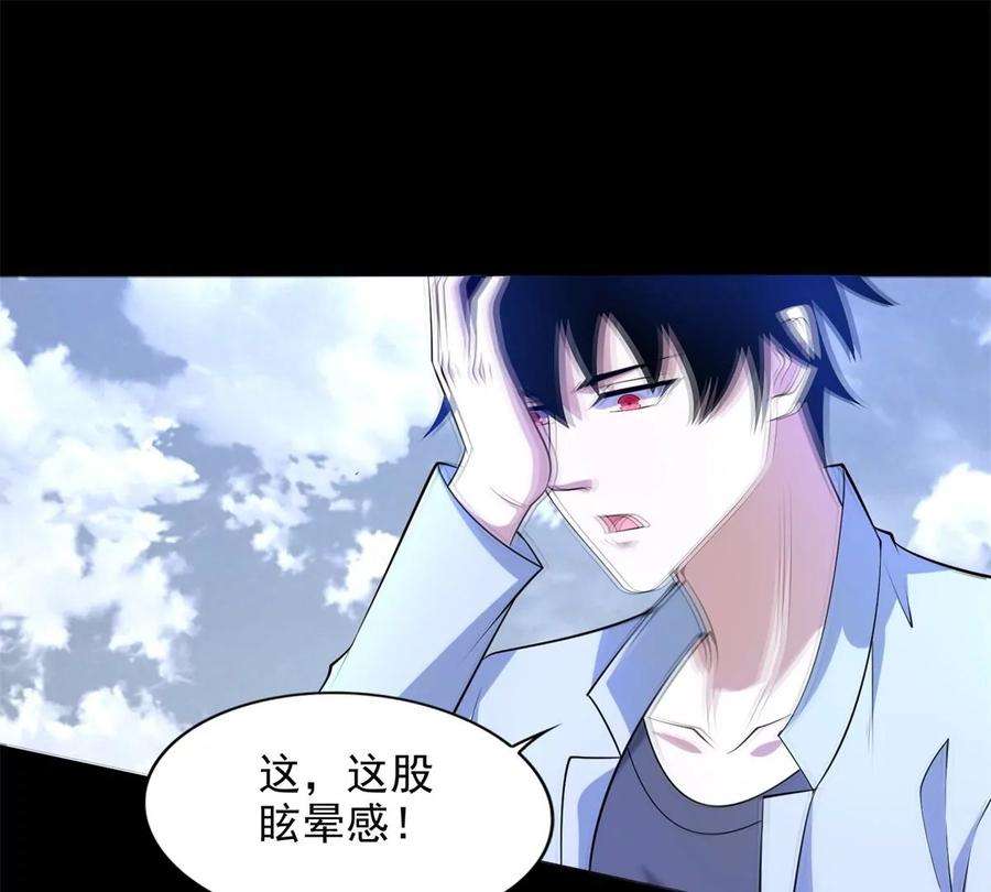 末世为王473话 启动