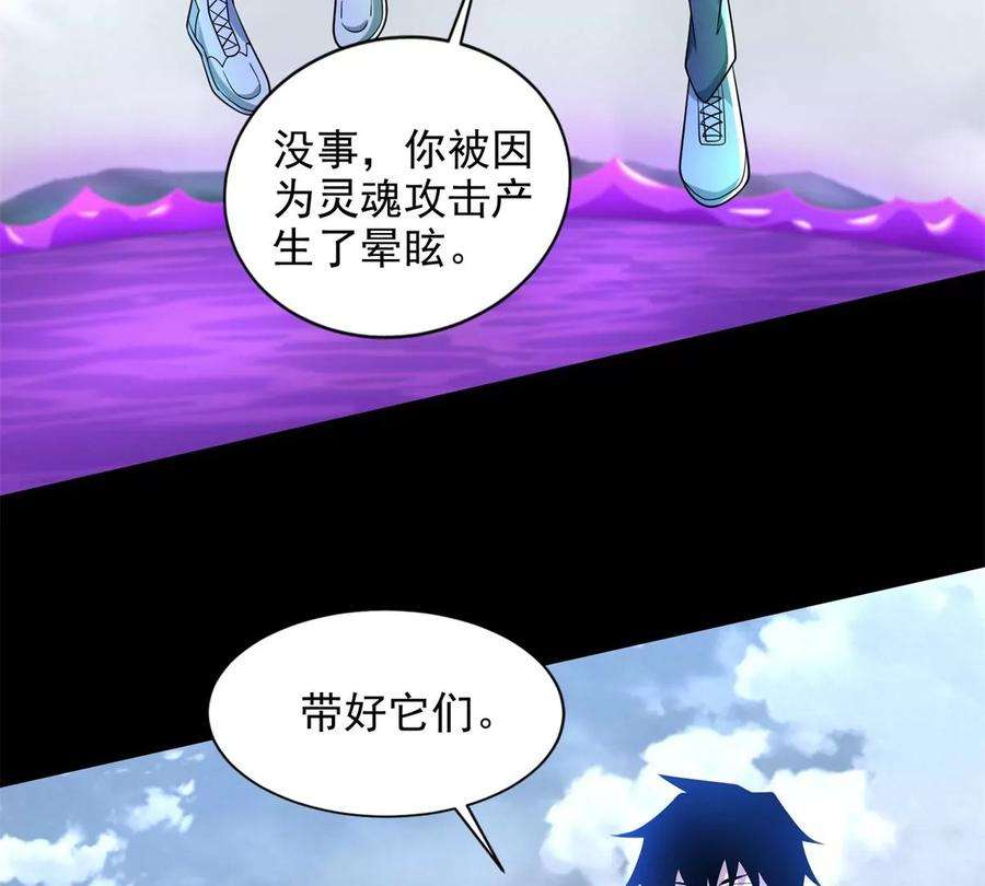 末世为王473话 启动