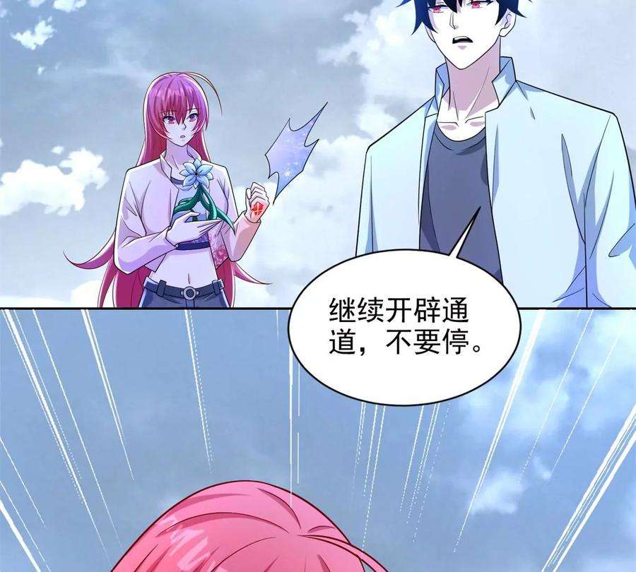 末世为王473话 启动