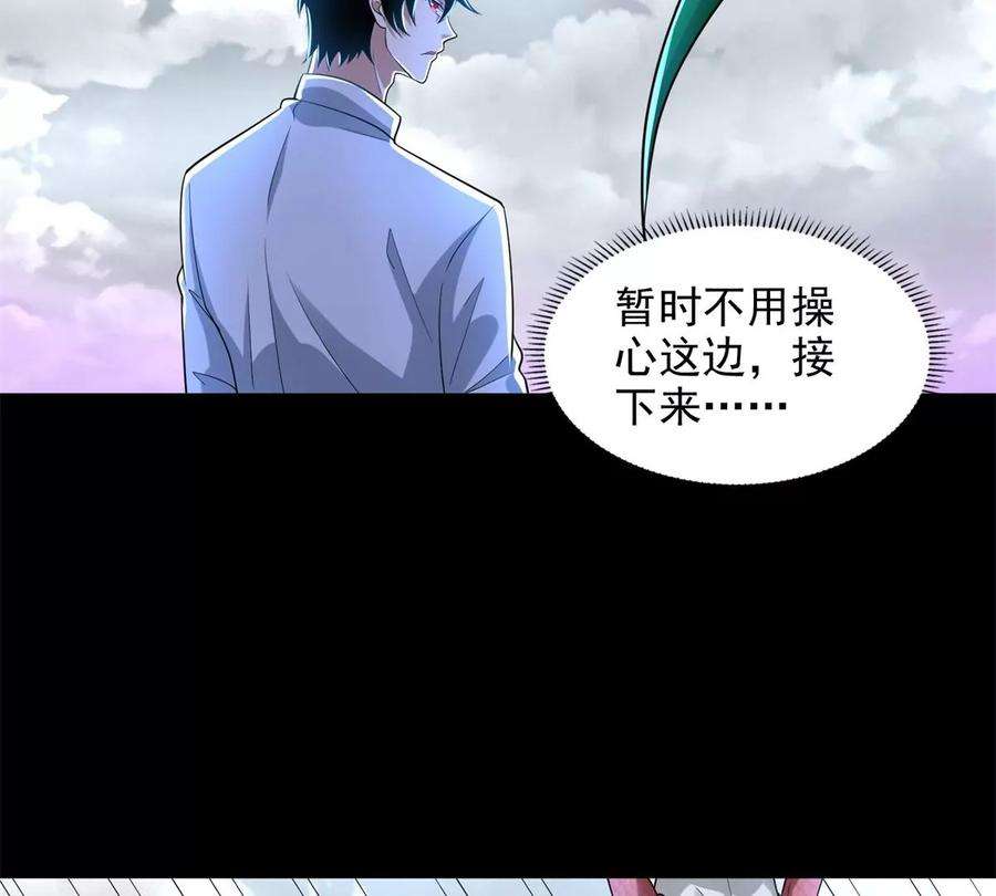 末世为王473话 启动