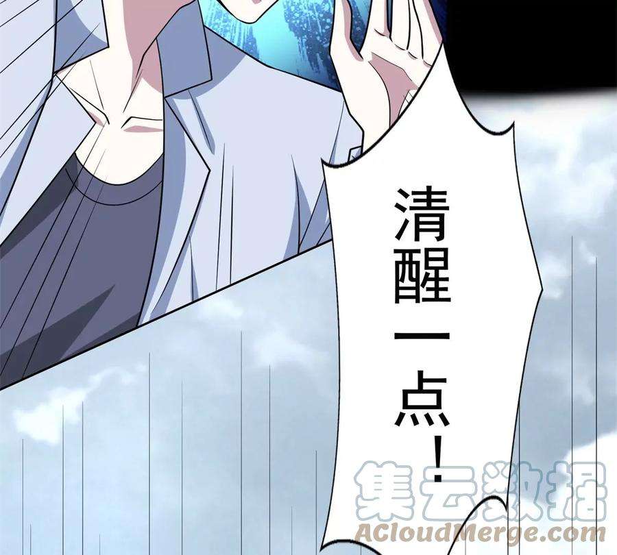 末世为王473话 启动