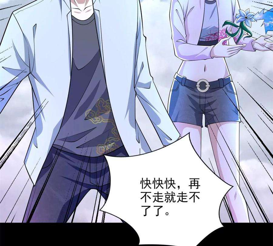 末世为王473话 启动