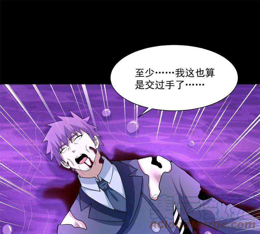 末世为王474话 神威