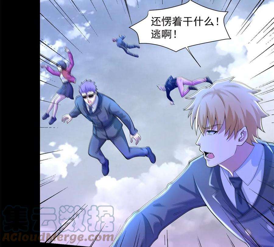 末世为王474话 神威