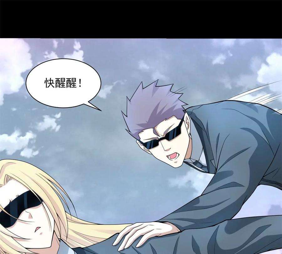 末世为王474话 神威