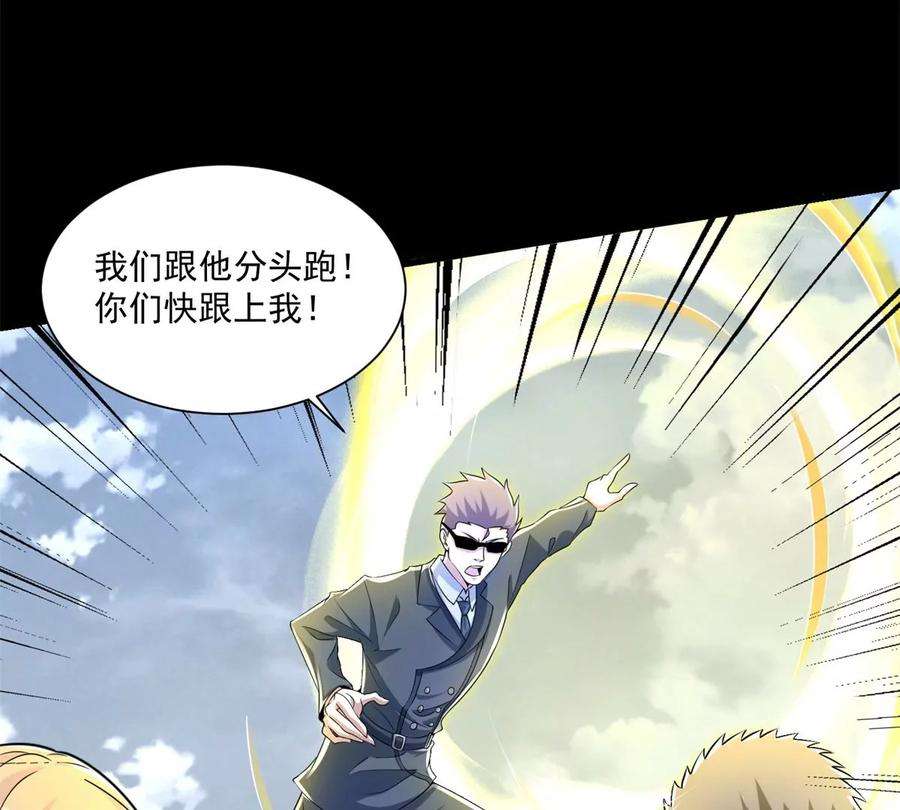 末世为王474话 神威