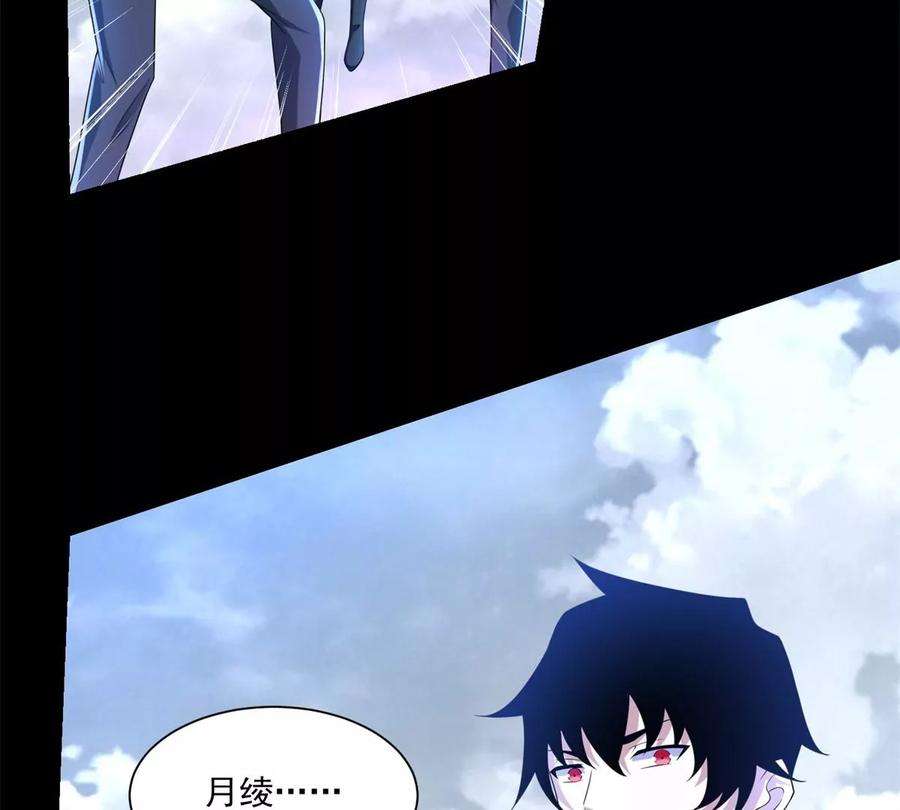 末世为王474话 神威