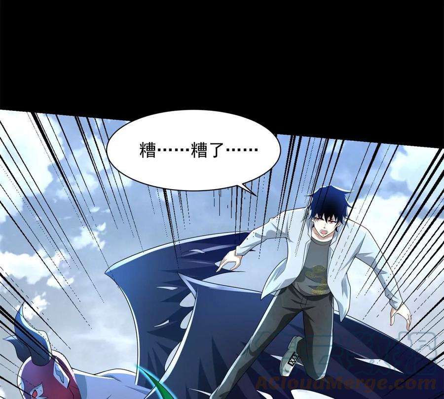 末世为王474话 神威