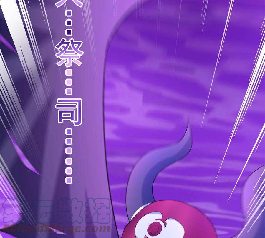 末世为王474话 神威