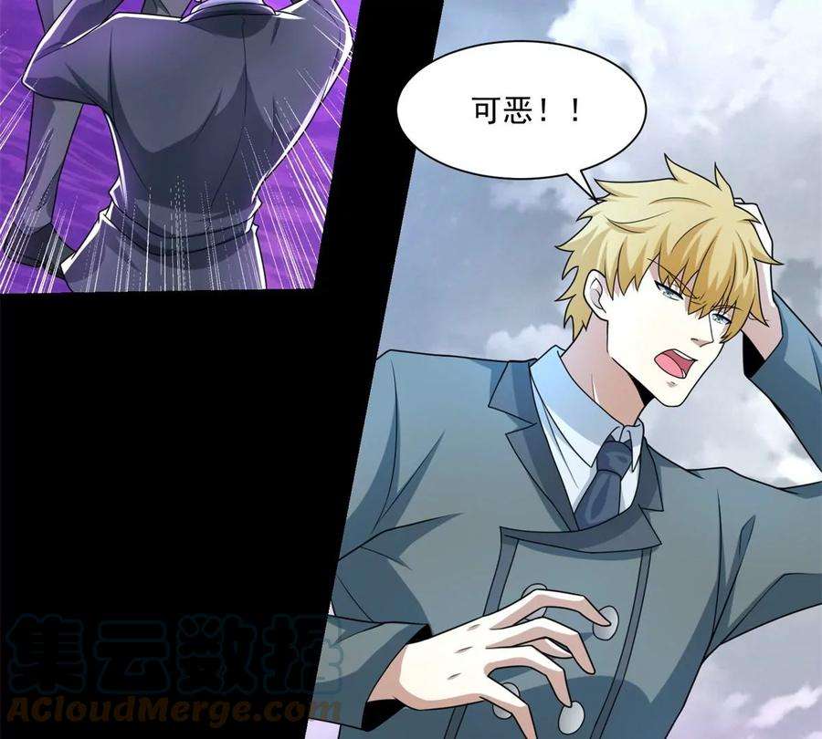 末世为王474话 神威