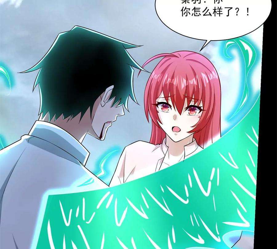 末世为王474话 神威