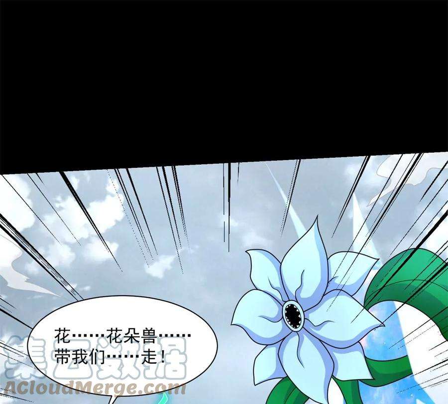 末世为王474话 神威