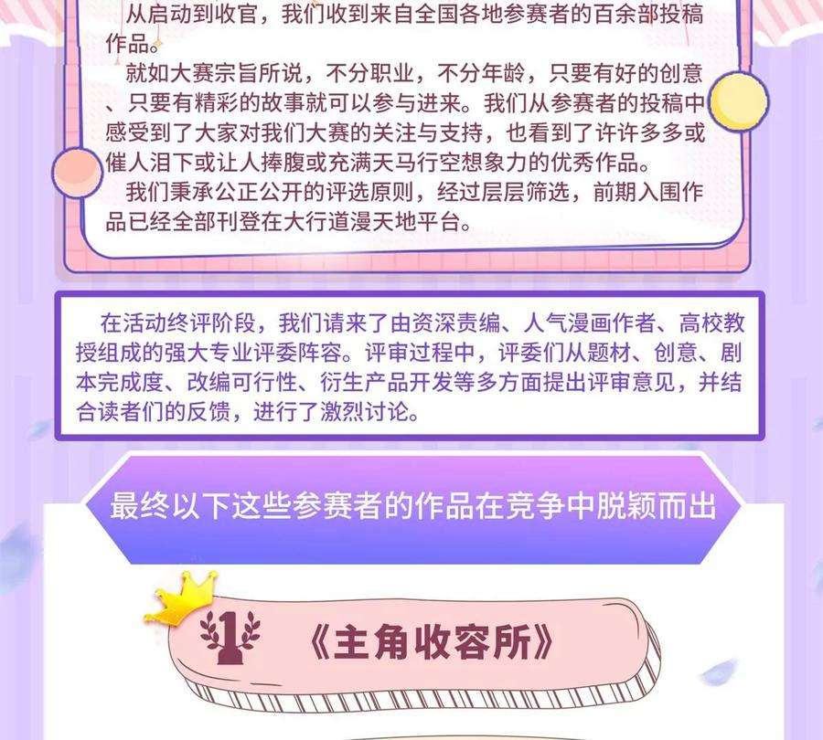 末世为王474话 神威