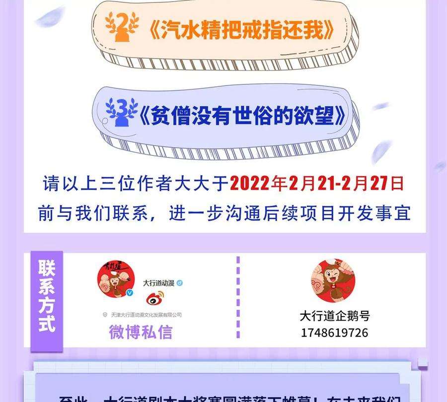 末世为王474话 神威