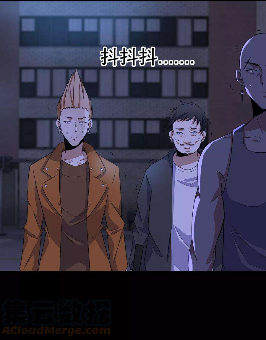 末世为王48话 我来找你了