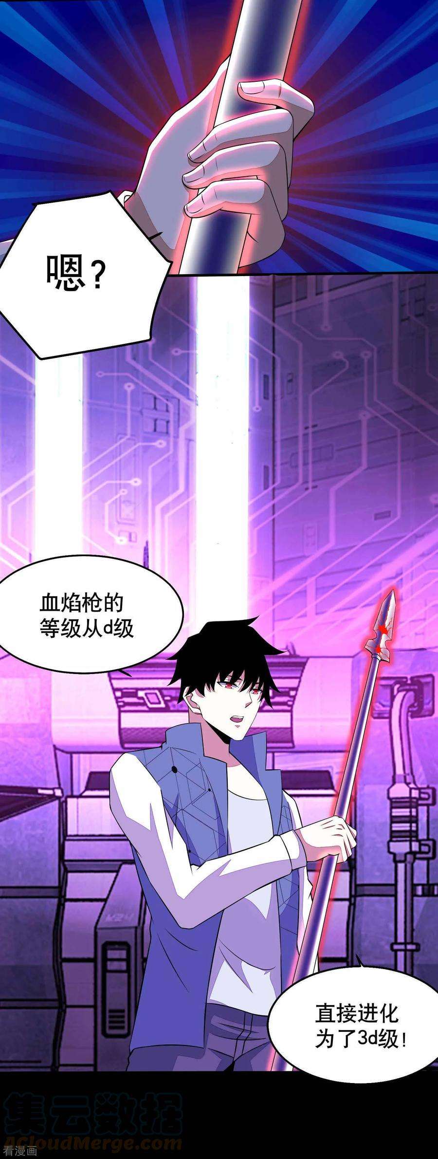 末世为王152话 不起眼的终极兵器