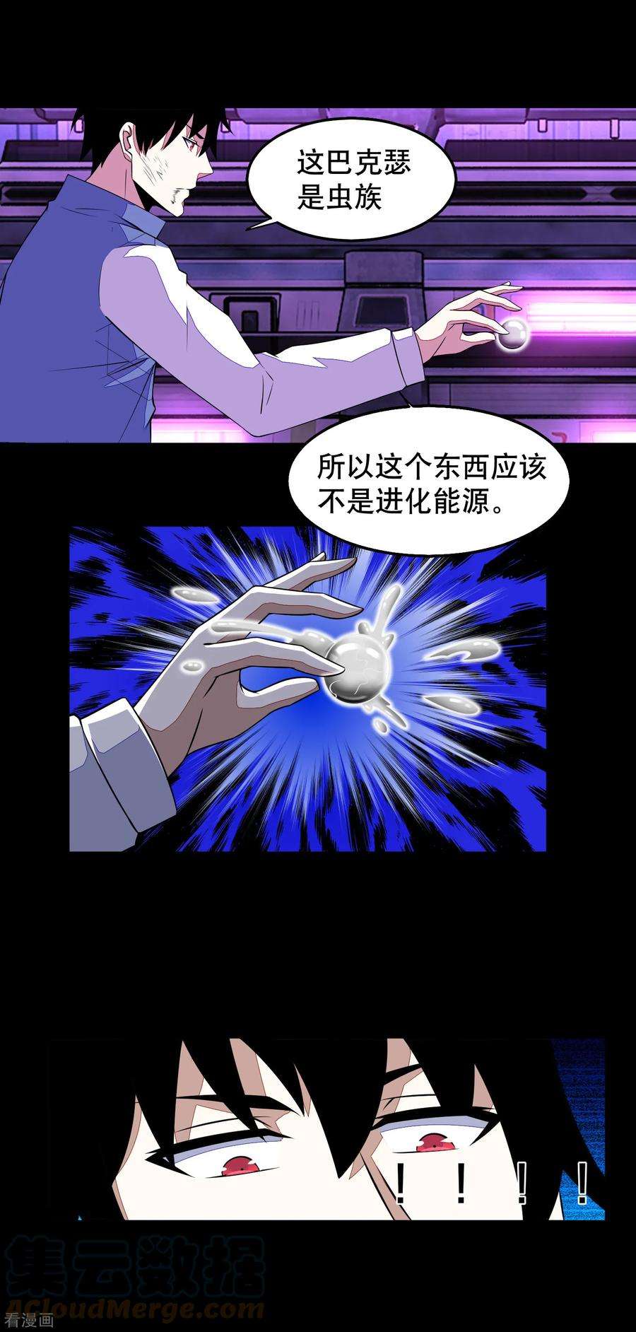 末世为王152话 不起眼的终极兵器