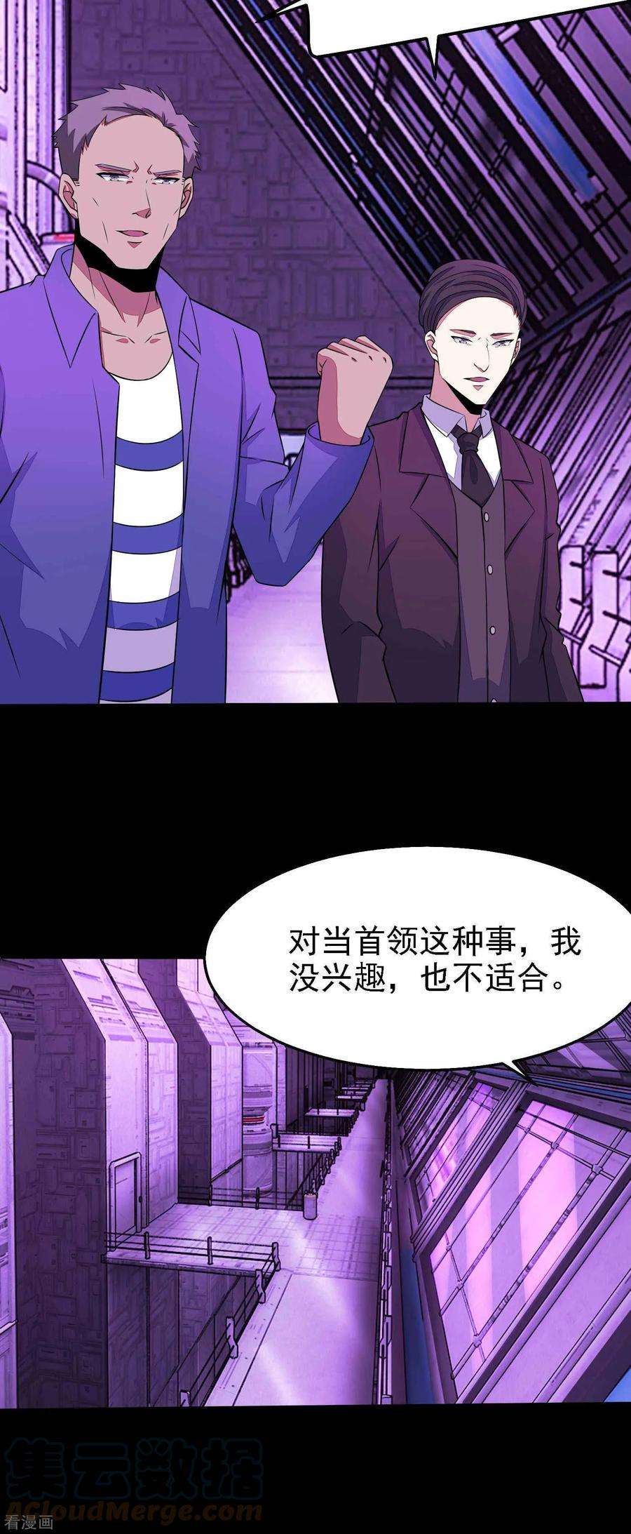 末世为王152话 不起眼的终极兵器