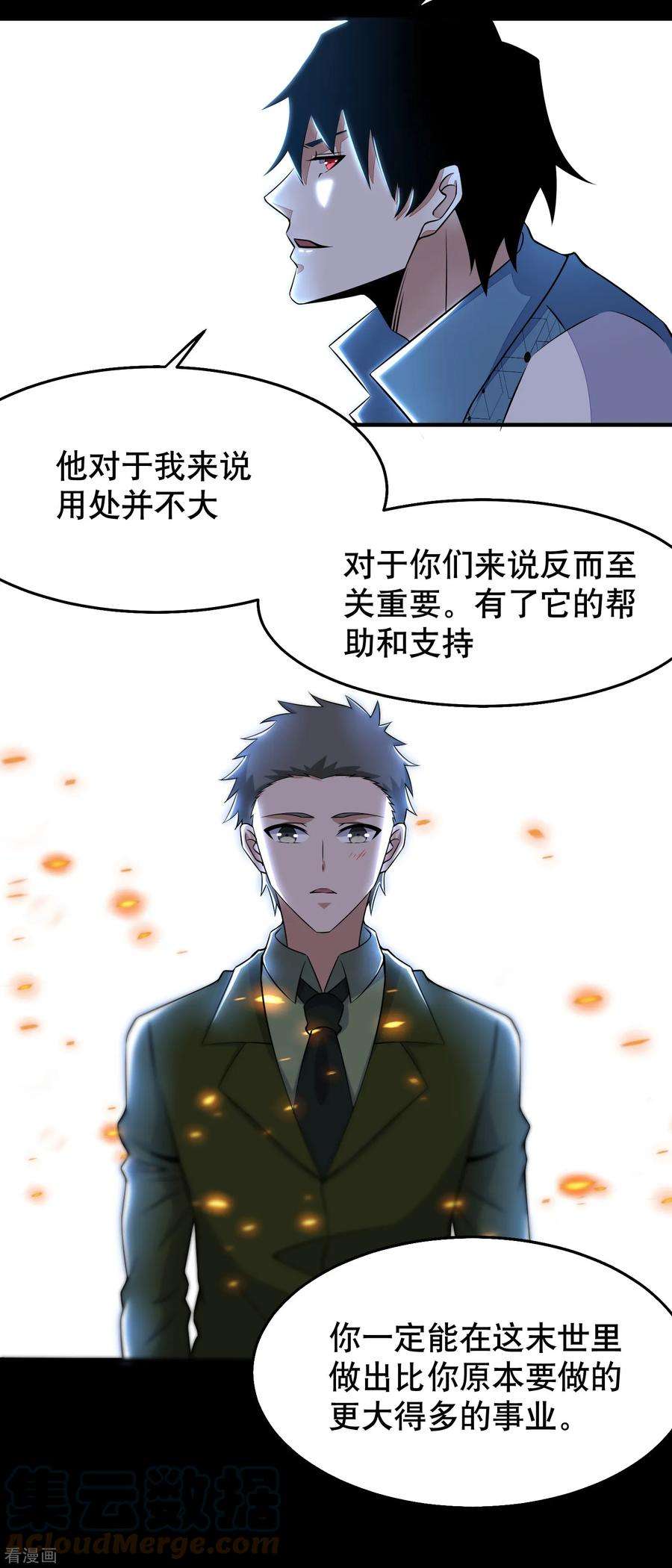 末世为王152话 不起眼的终极兵器