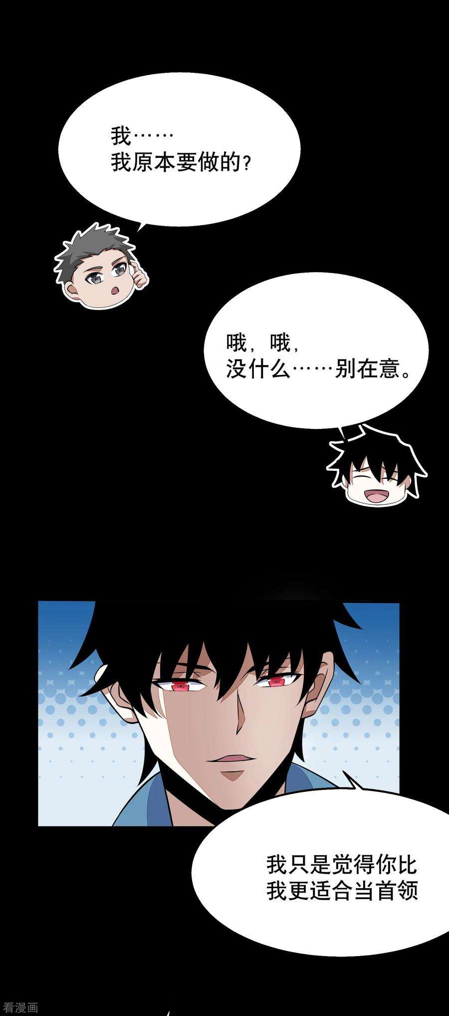 末世为王152话 不起眼的终极兵器