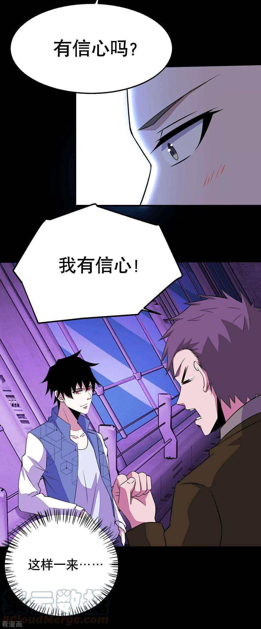 末世为王152话 不起眼的终极兵器