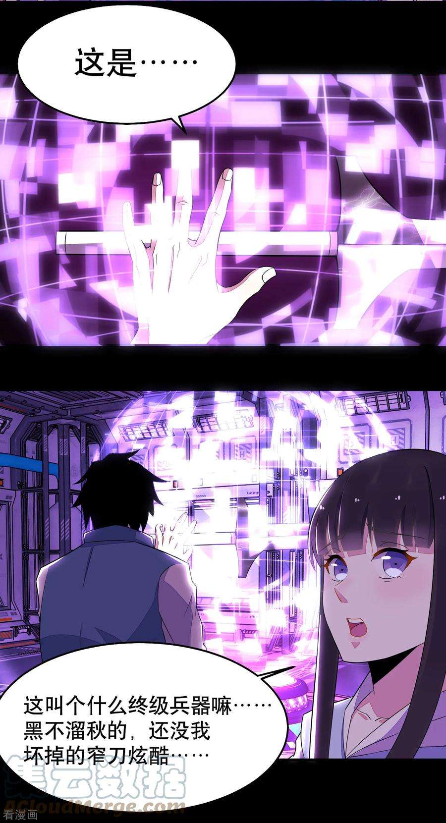 末世为王152话 不起眼的终极兵器