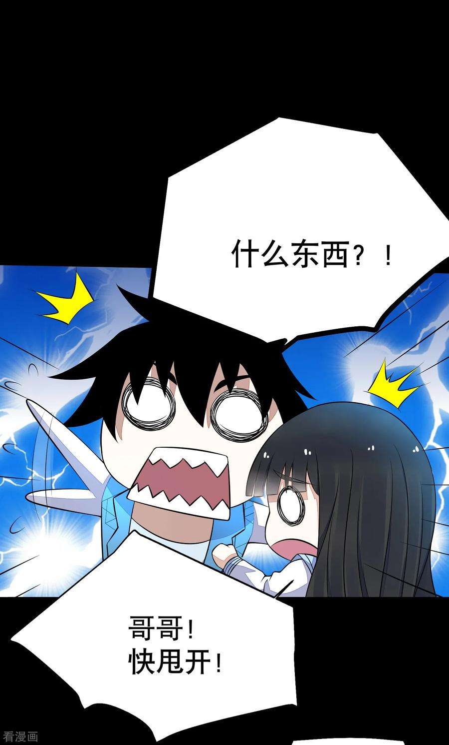 末世为王152话 不起眼的终极兵器