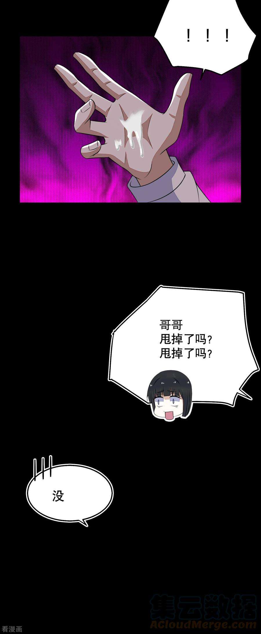 末世为王152话 不起眼的终极兵器