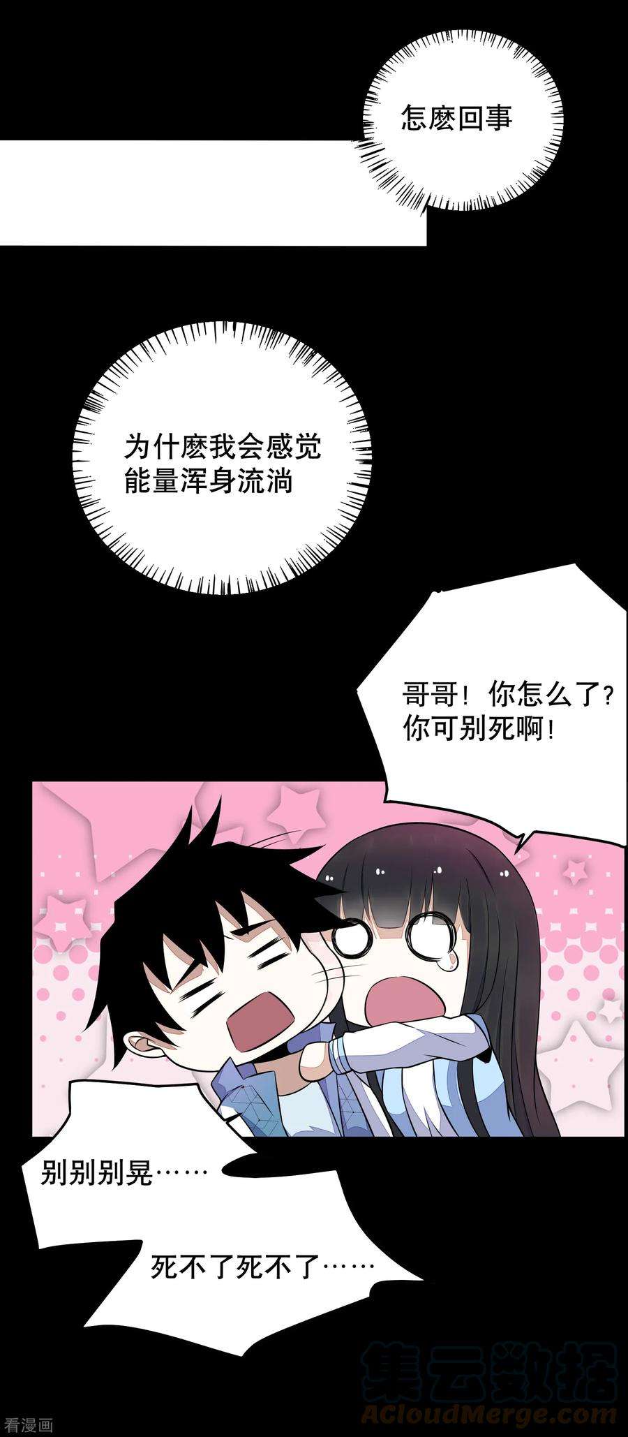 末世为王152话 不起眼的终极兵器