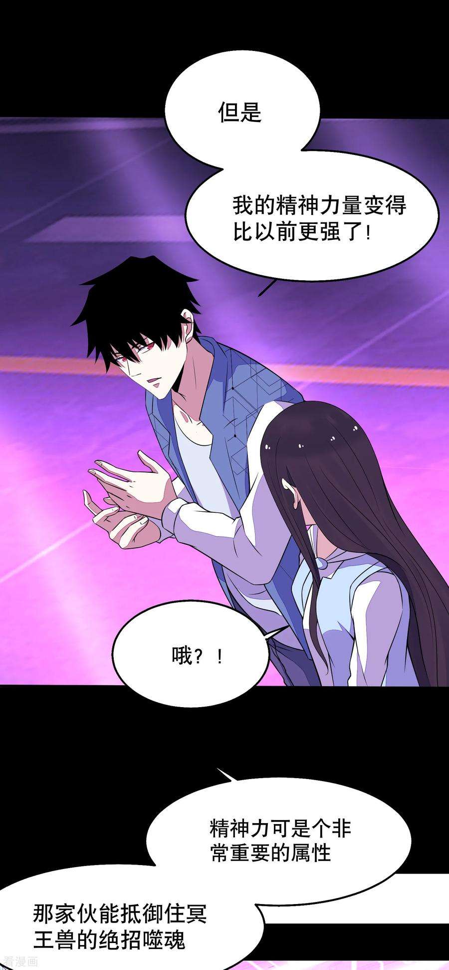 末世为王152话 不起眼的终极兵器