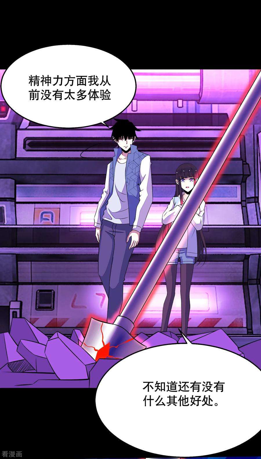 末世为王152话 不起眼的终极兵器