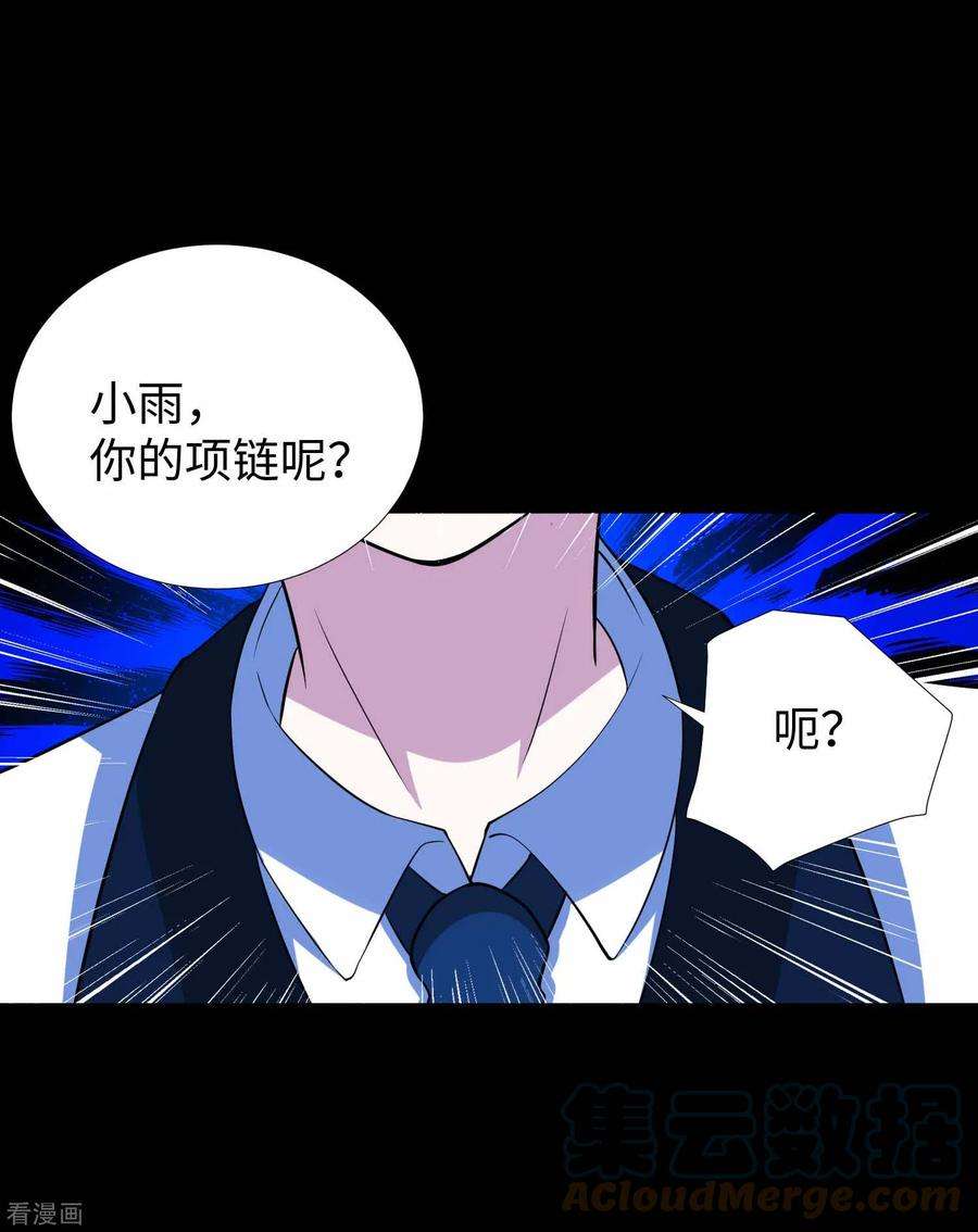 末世为王185话 奥莱克-小红