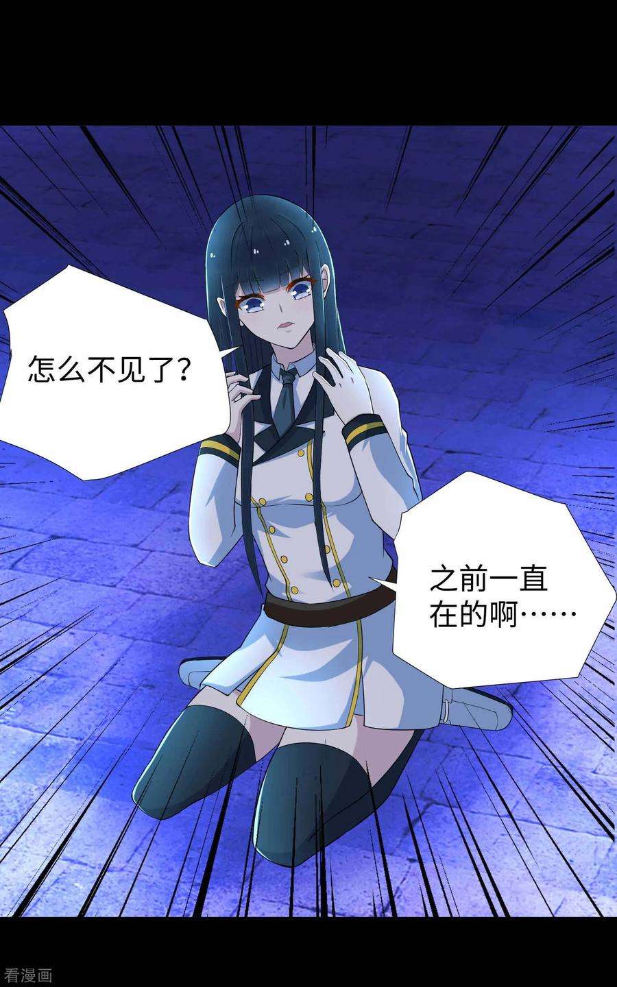 末世为王185话 奥莱克-小红