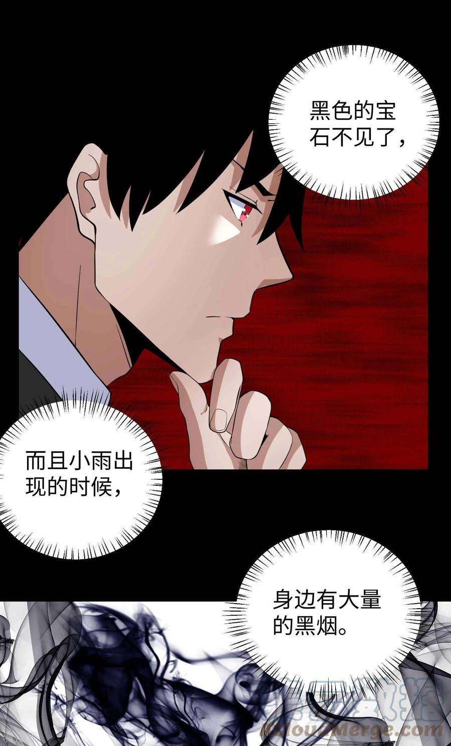 末世为王185话 奥莱克-小红