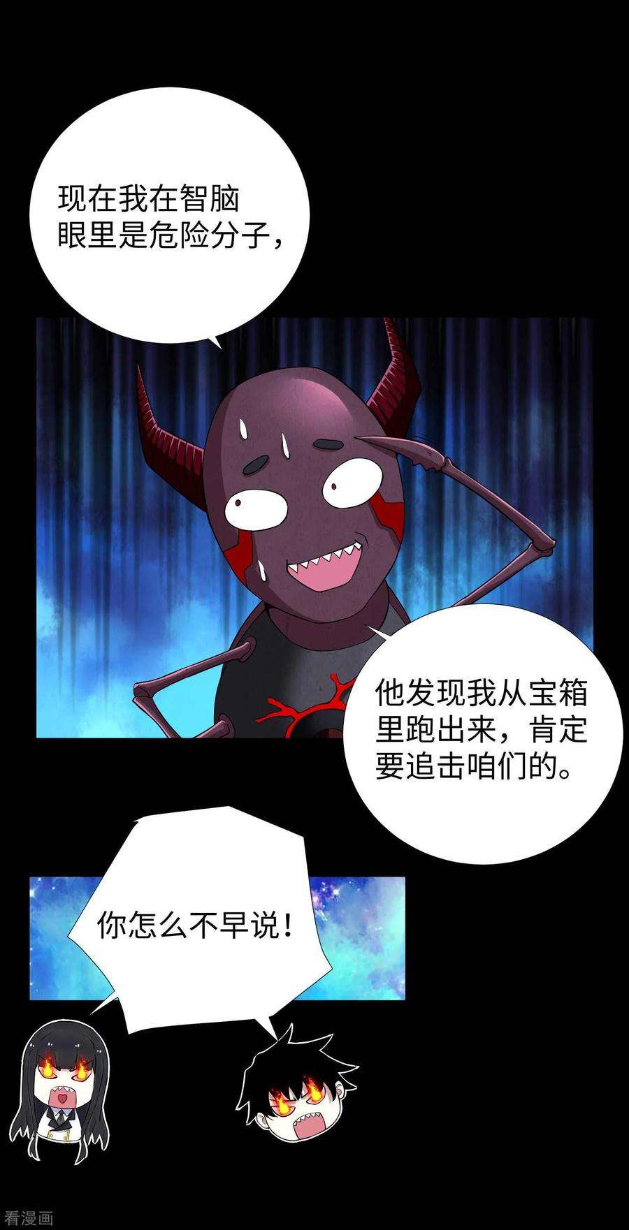 末世为王185话 奥莱克-小红