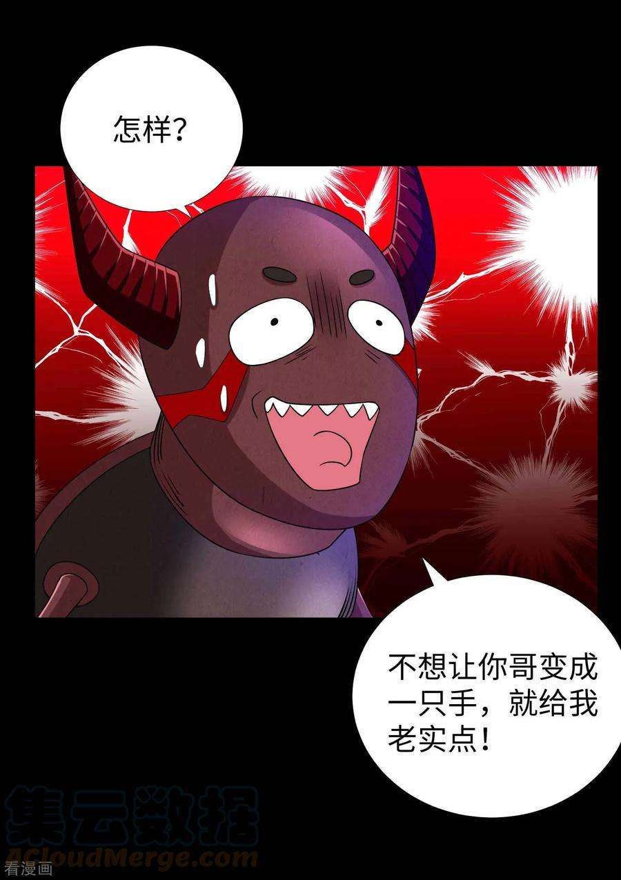 末世为王185话 奥莱克-小红