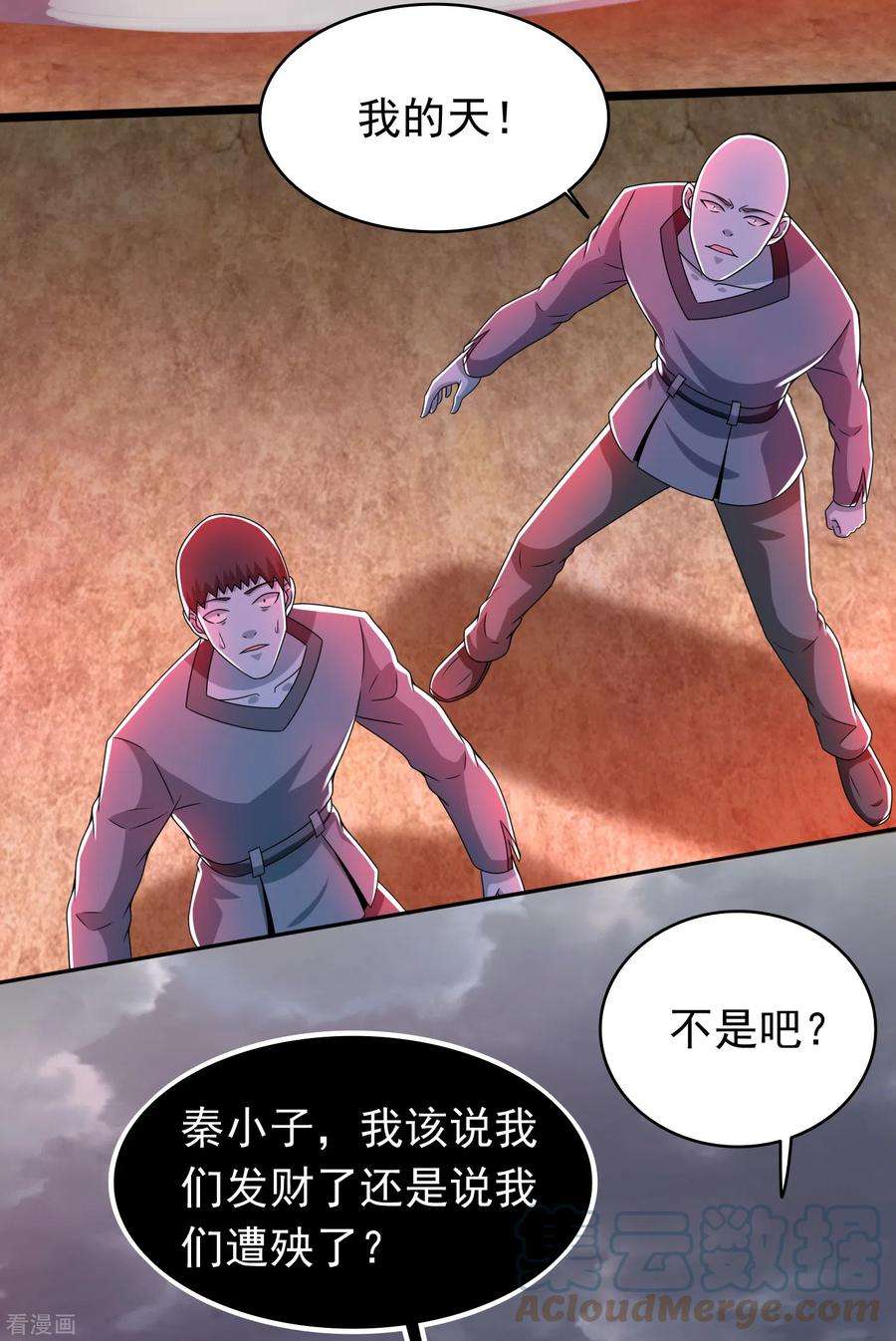 末世为王362话 总攻击