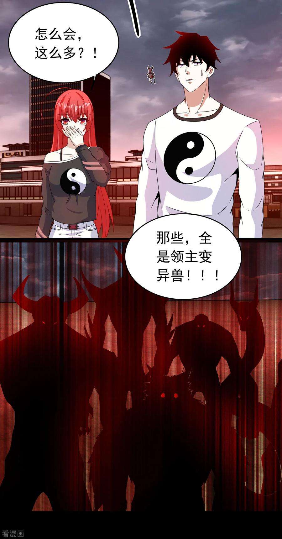 末世为王362话 总攻击