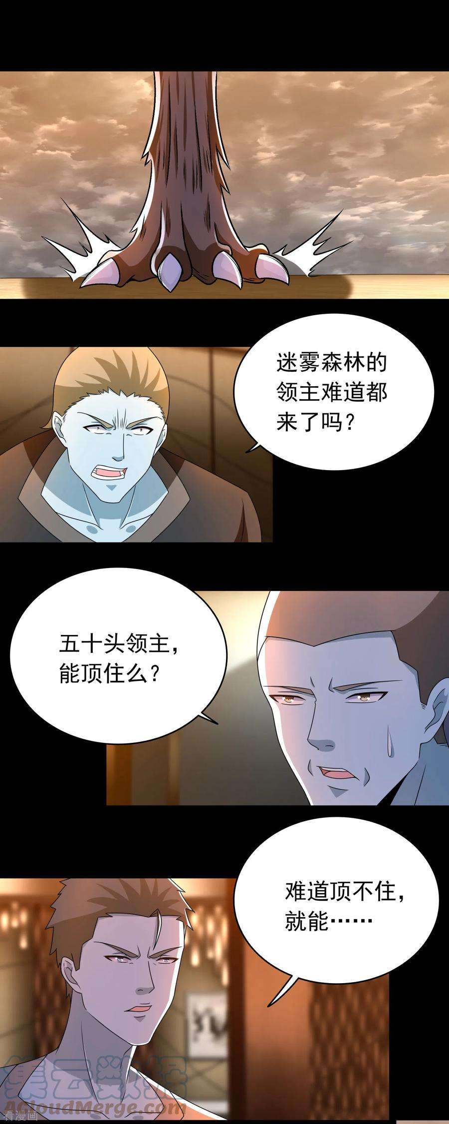 末世为王362话 总攻击