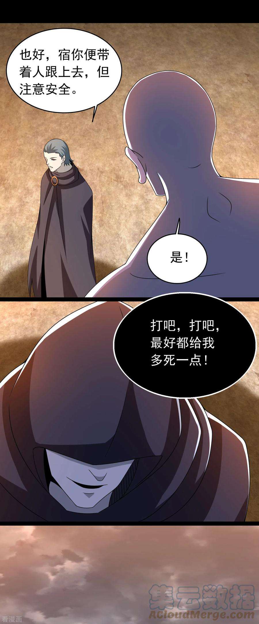 末世为王362话 总攻击