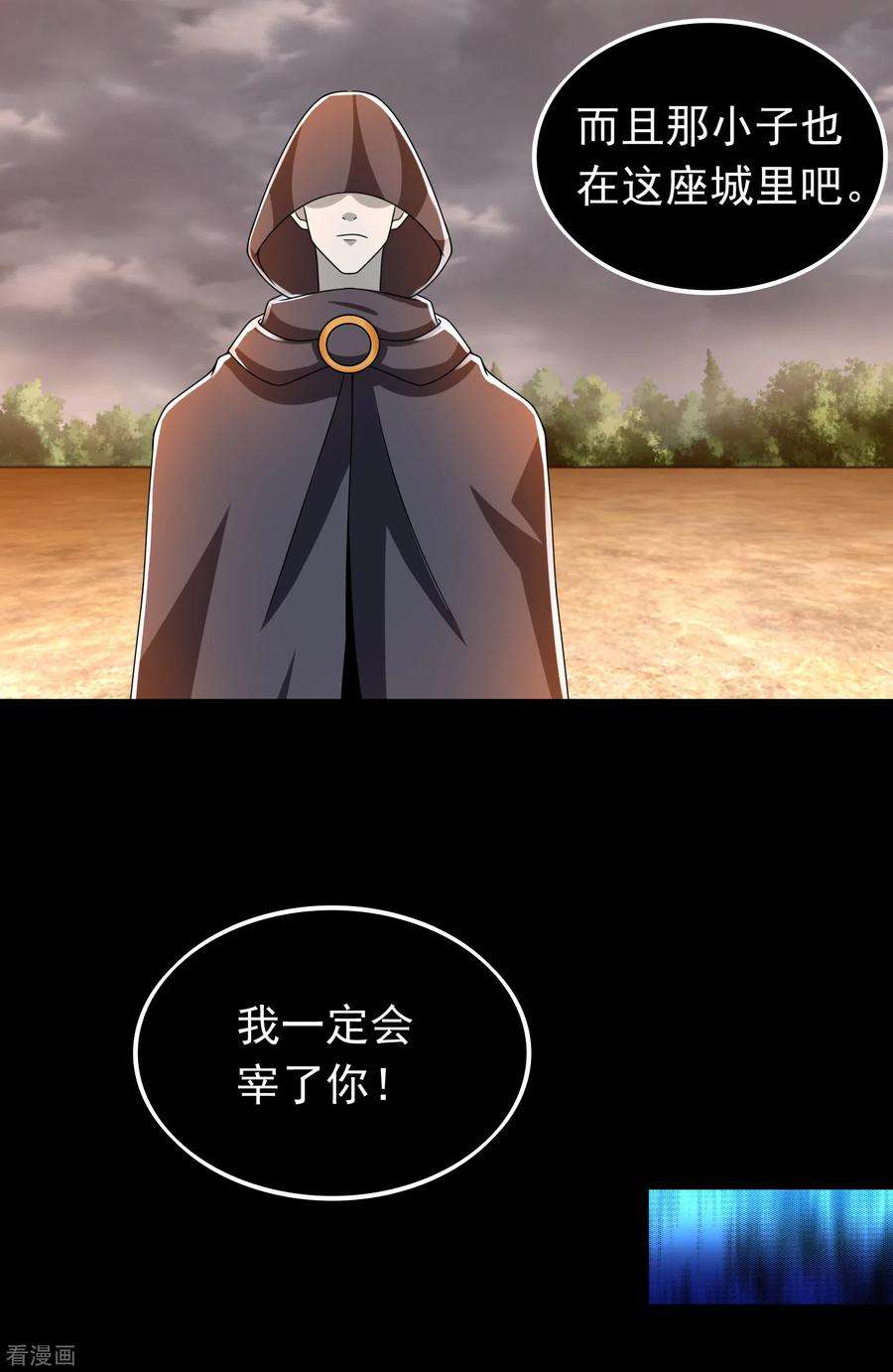 末世为王362话 总攻击