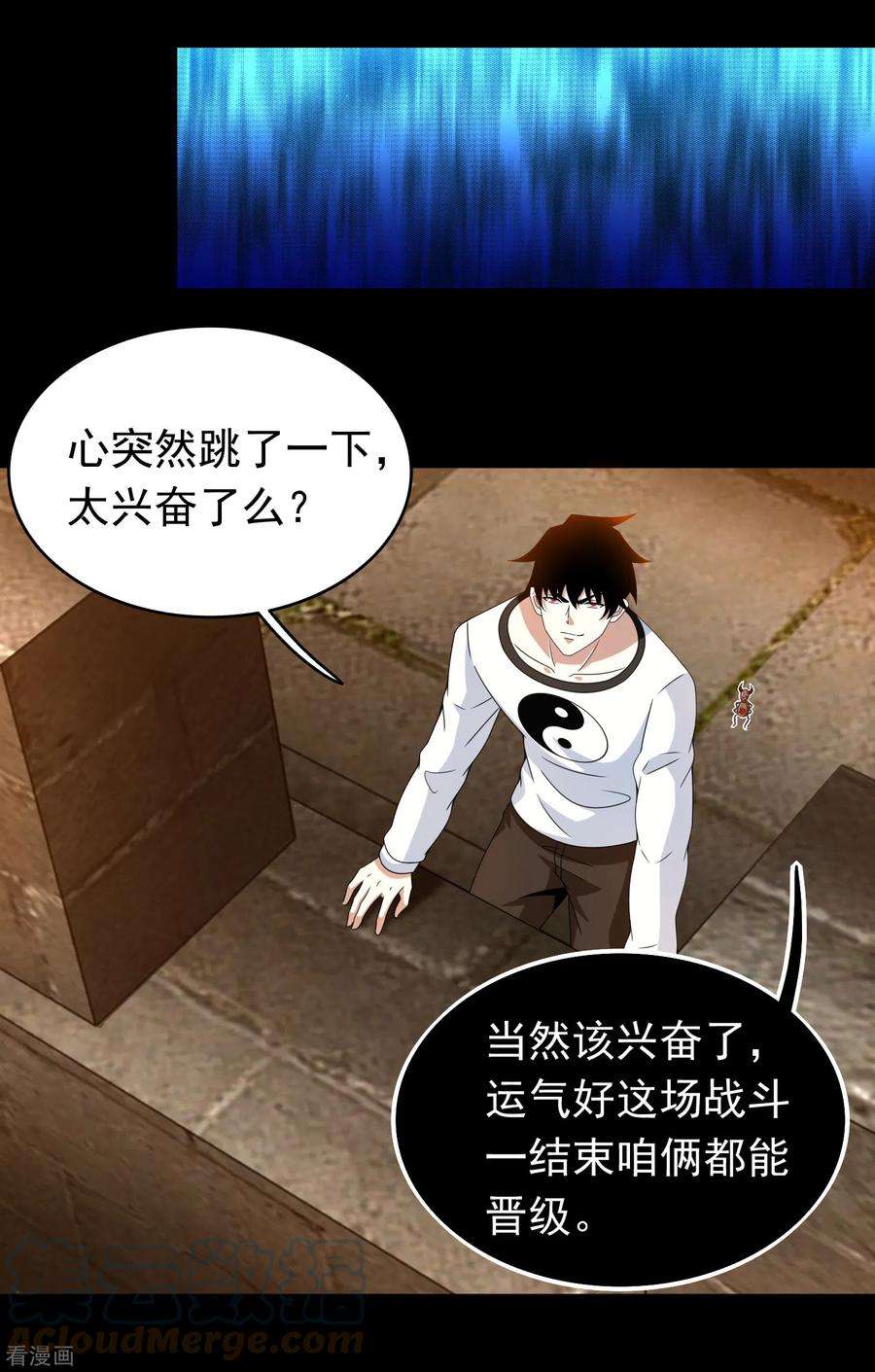 末世为王362话 总攻击