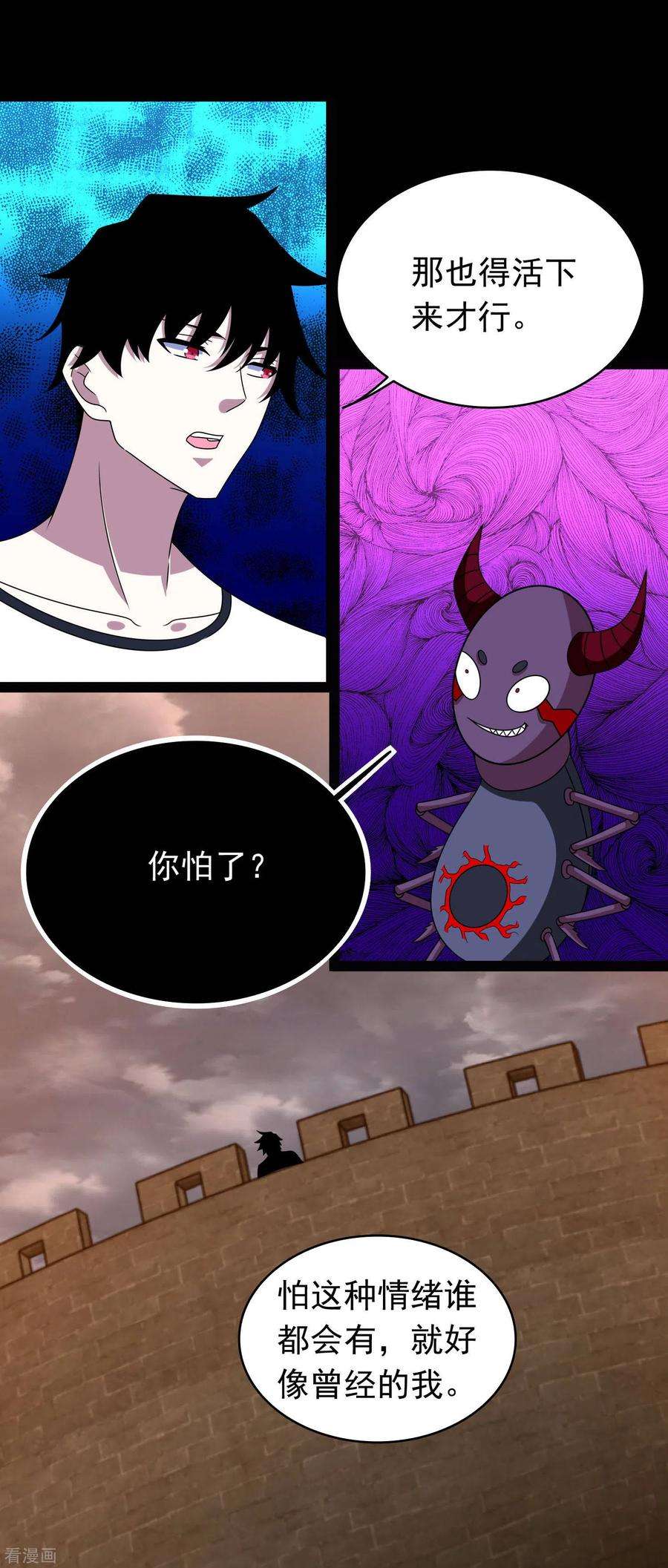 末世为王362话 总攻击