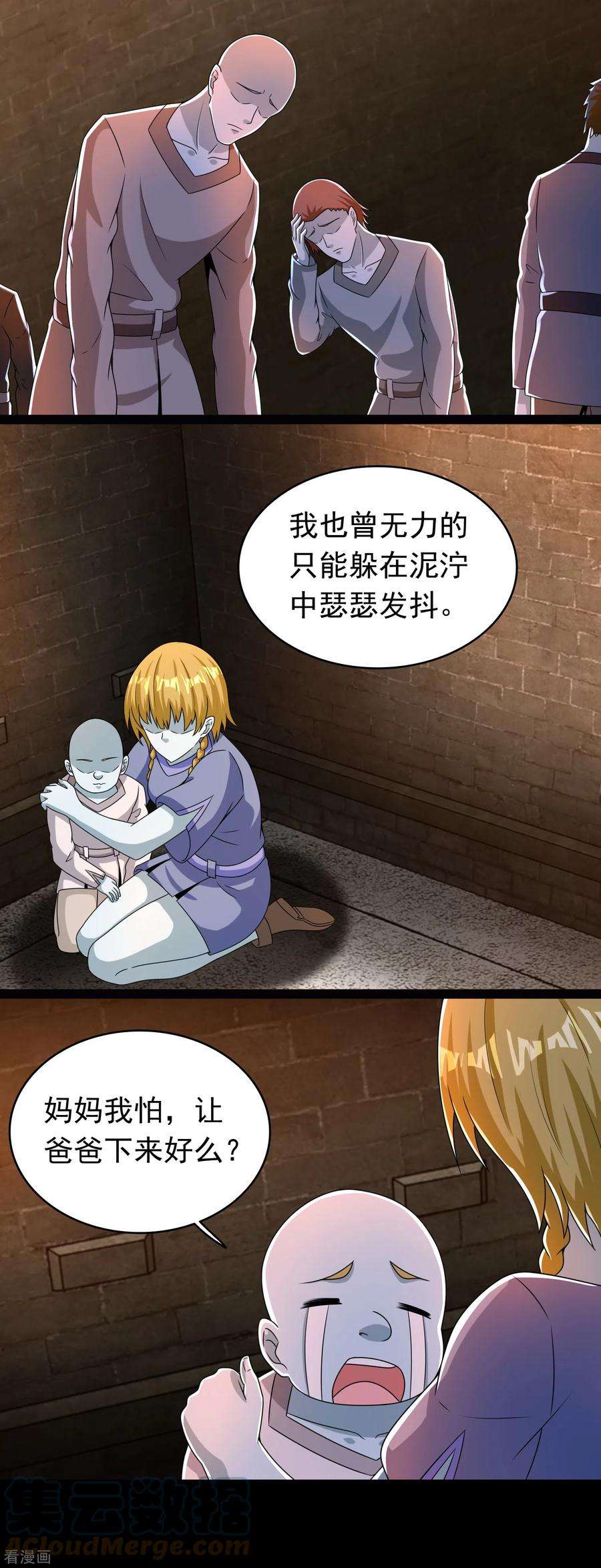 末世为王362话 总攻击