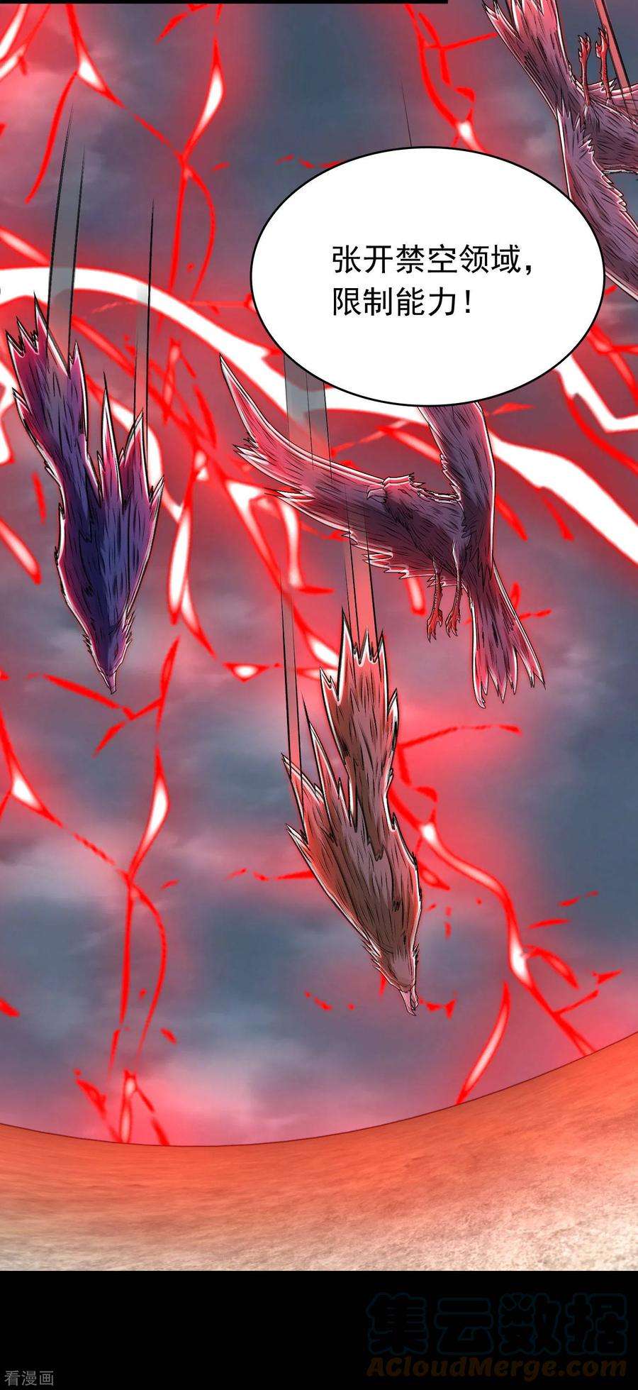 末世为王362话 总攻击