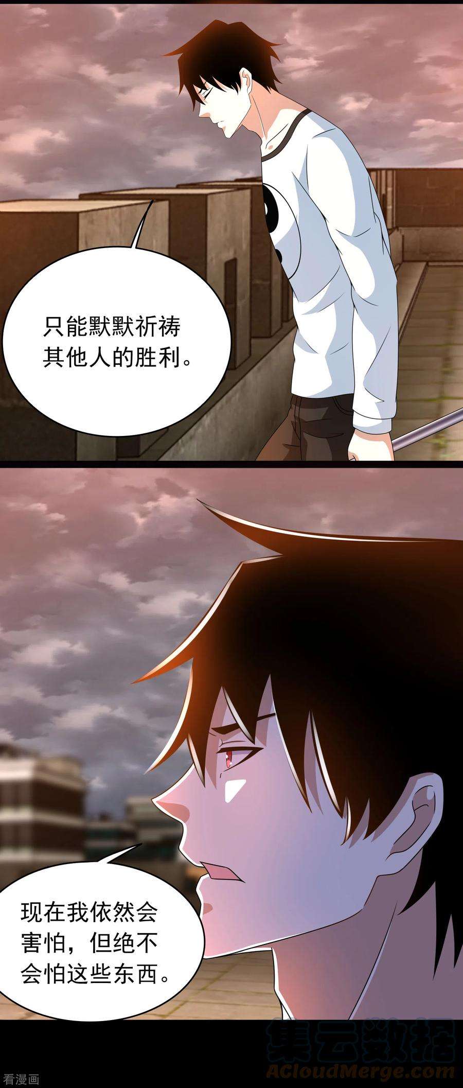 末世为王362话 总攻击